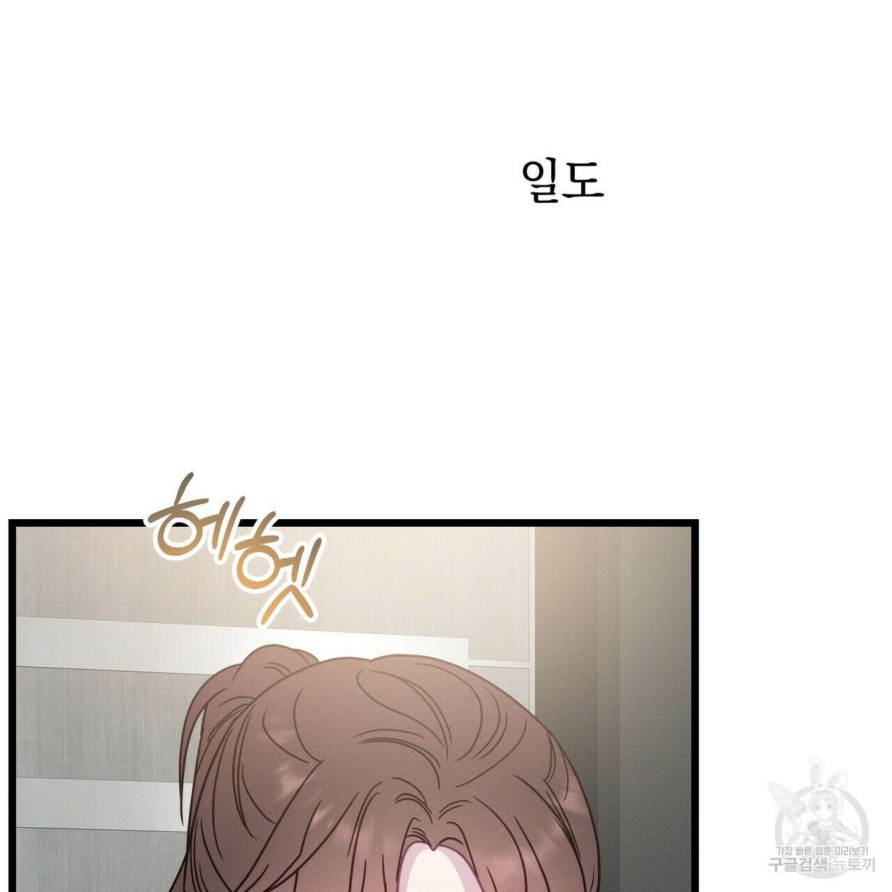 티파니에서 모닝 키스를 59화 173
