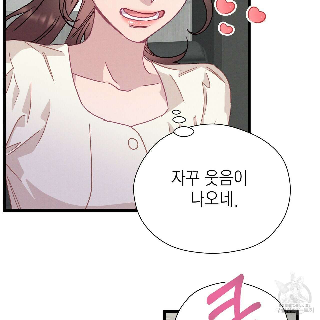 티파니에서 모닝 키스를 59화 175