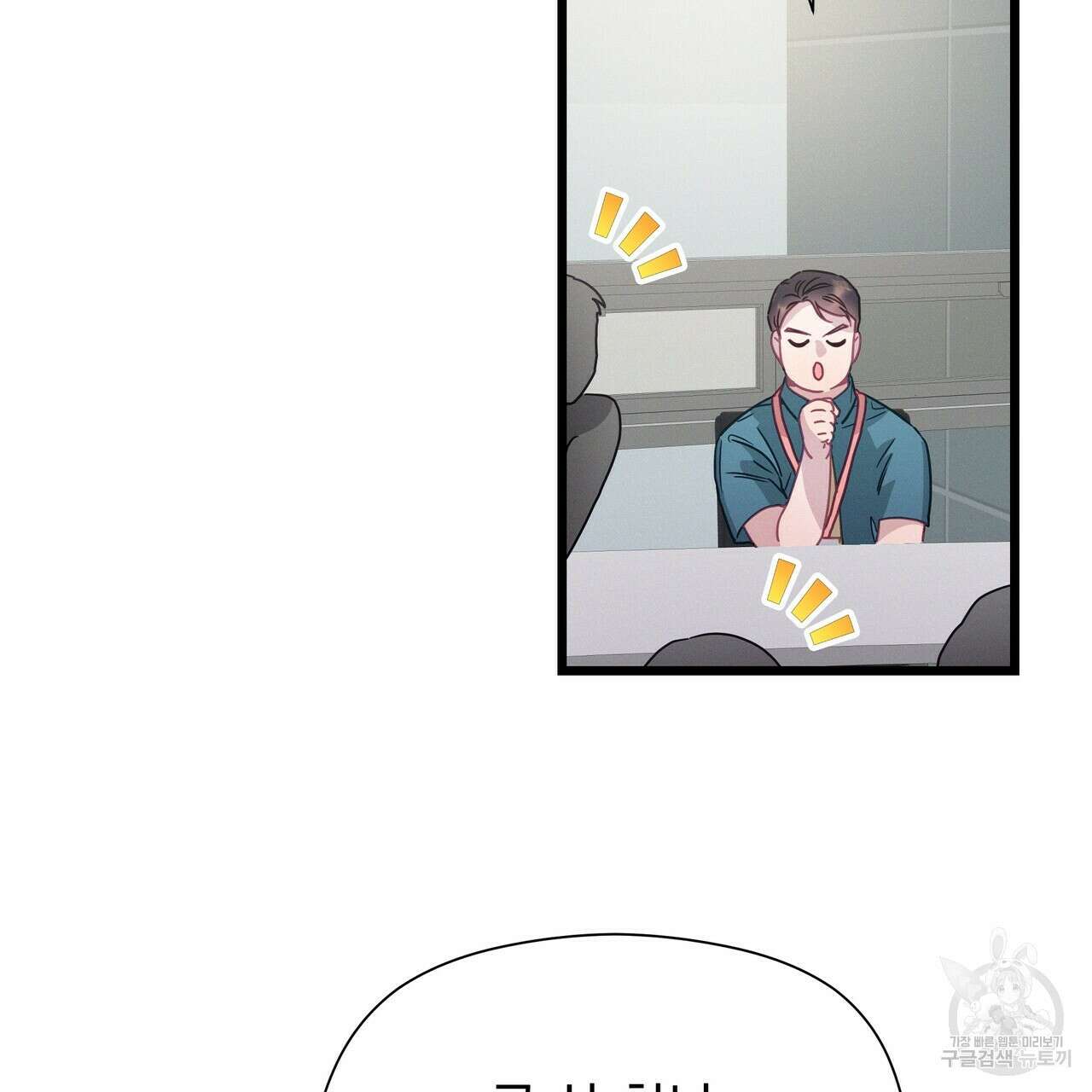 티파니에서 모닝 키스를 59화 177