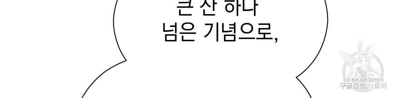 티파니에서 모닝 키스를 59화 178