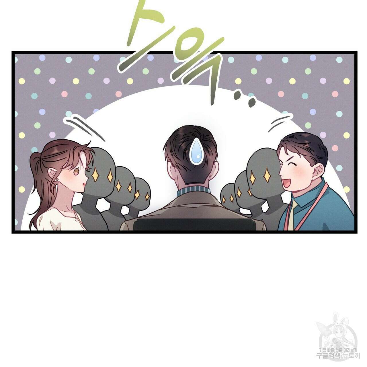 티파니에서 모닝 키스를 59화 183