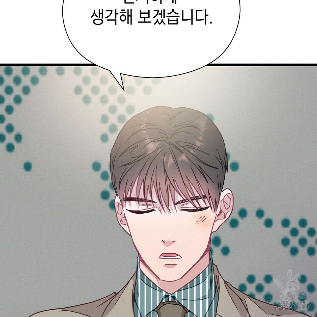 티파니에서 모닝 키스를 59화 185
