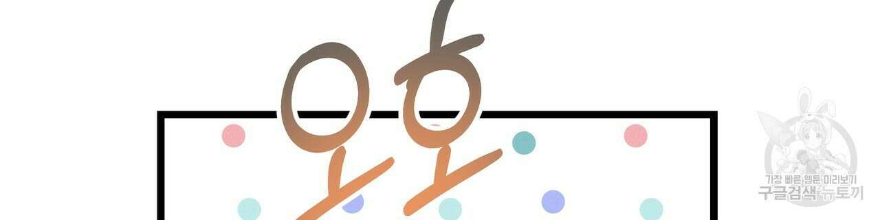 티파니에서 모닝 키스를 59화 188
