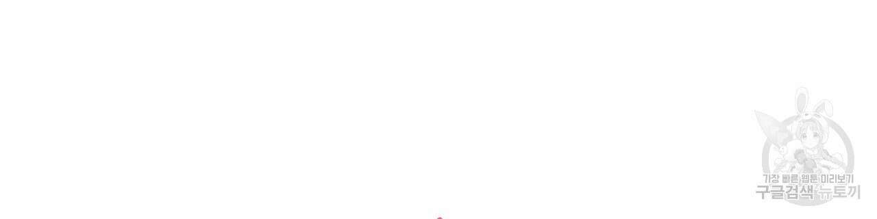 티파니에서 모닝 키스를 59화 192