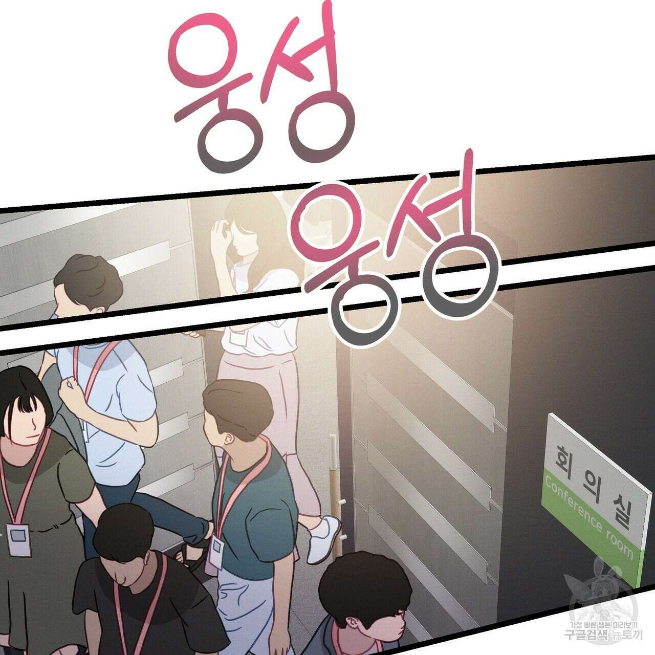 티파니에서 모닝 키스를 59화 193