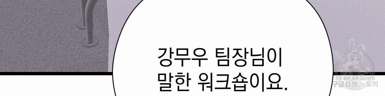 티파니에서 모닝 키스를 59화 200