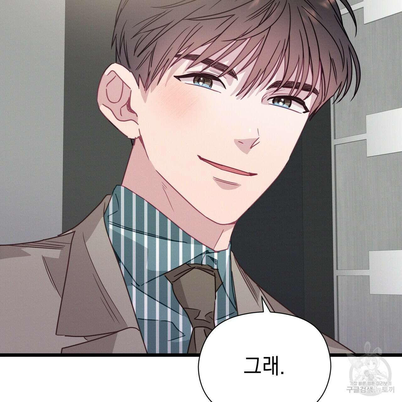 티파니에서 모닝 키스를 59화 209