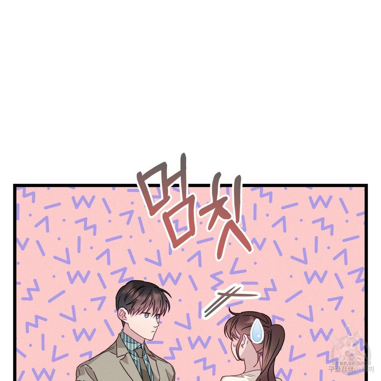 티파니에서 모닝 키스를 59화 211