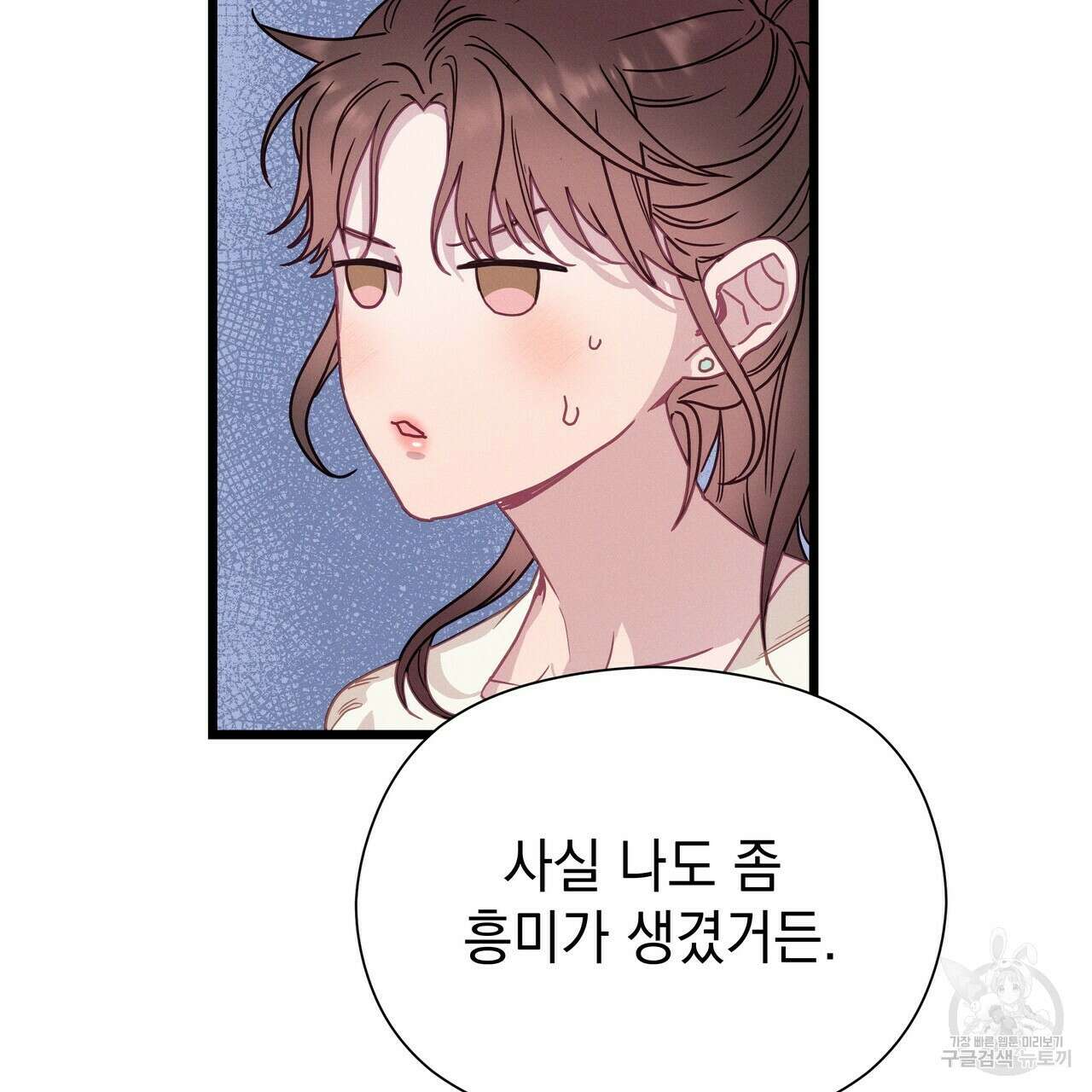 티파니에서 모닝 키스를 59화 215