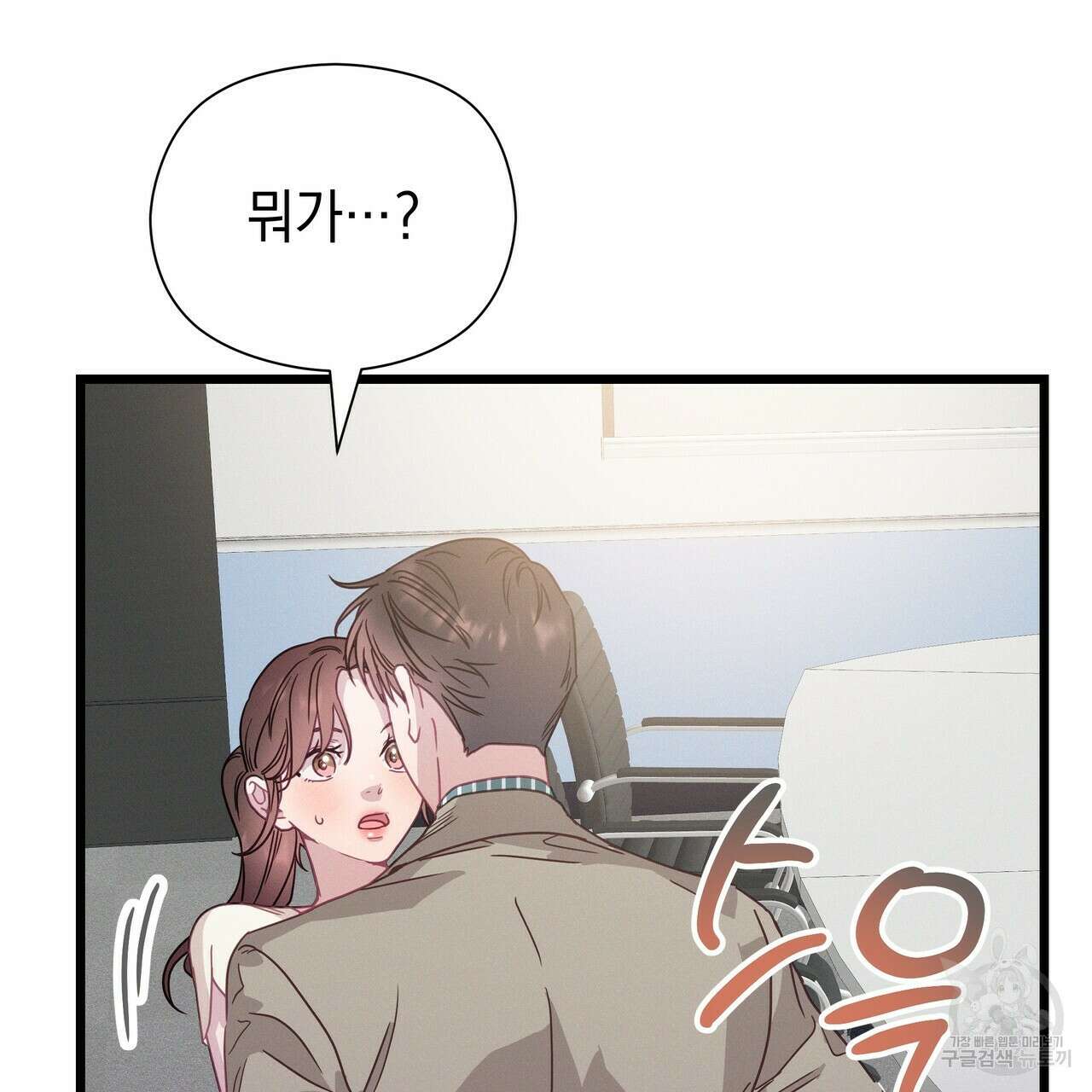 티파니에서 모닝 키스를 59화 217