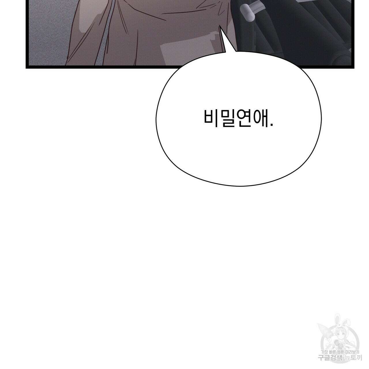 티파니에서 모닝 키스를 59화 219