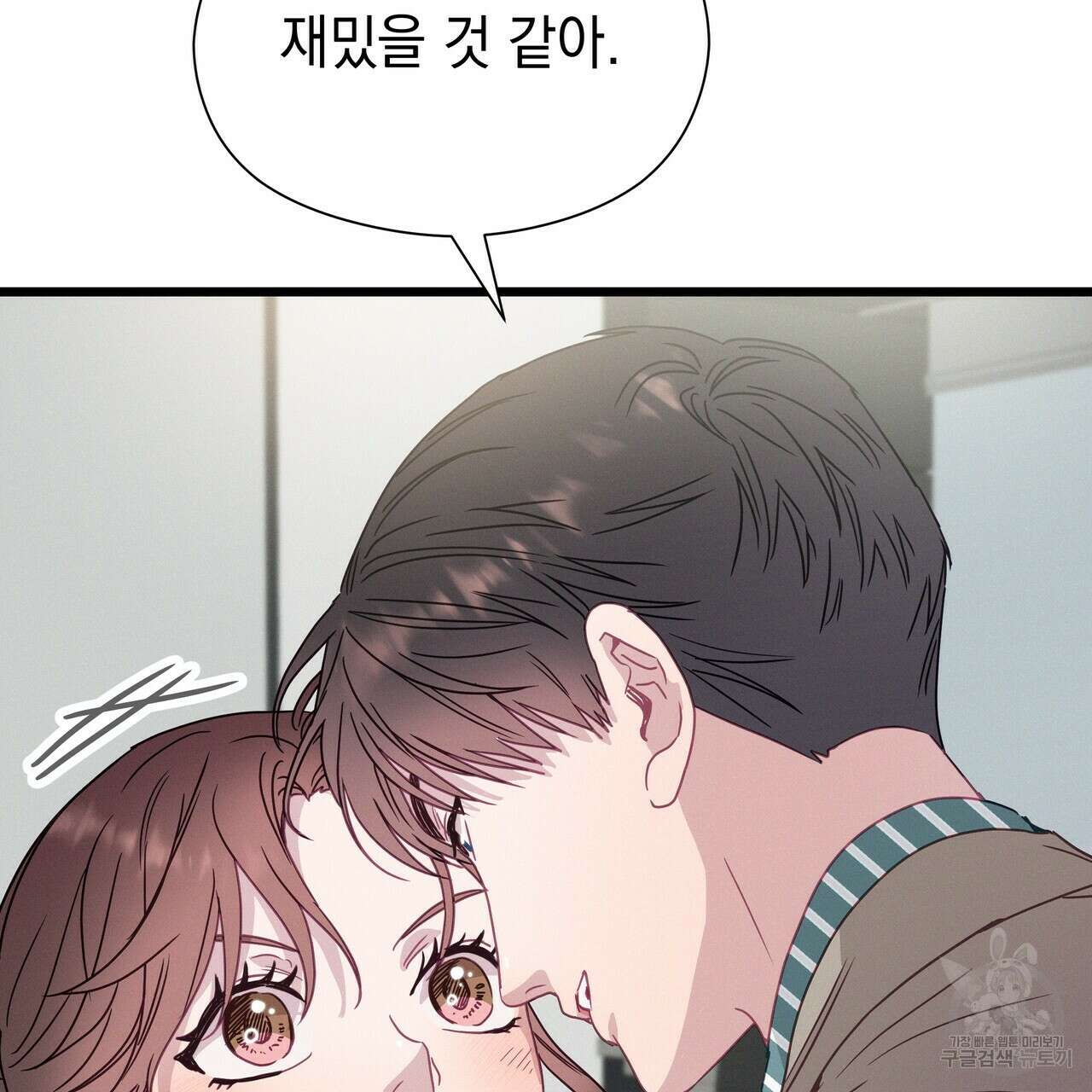 티파니에서 모닝 키스를 59화 221