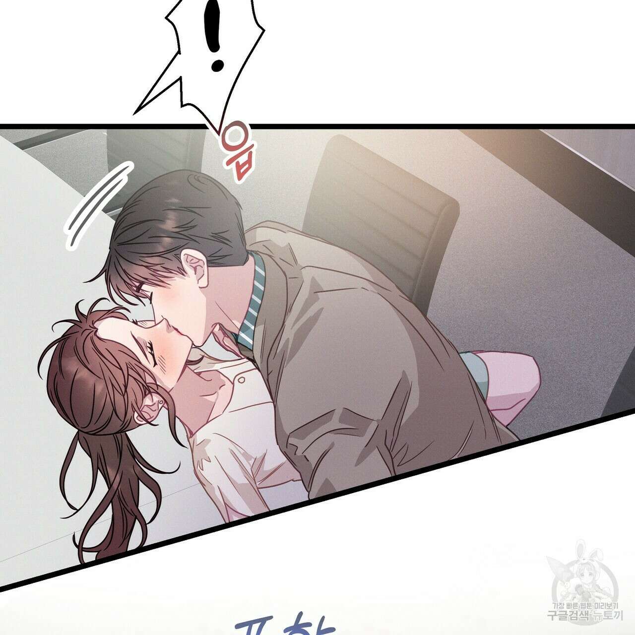 티파니에서 모닝 키스를 59화 225