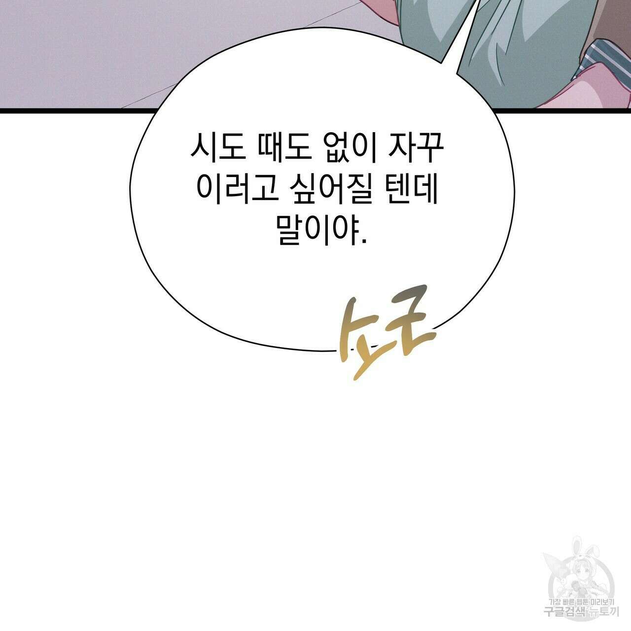 티파니에서 모닝 키스를 59화 229