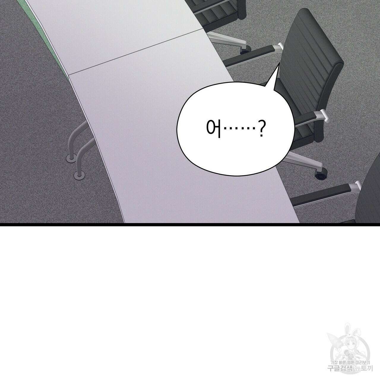 티파니에서 모닝 키스를 59화 237