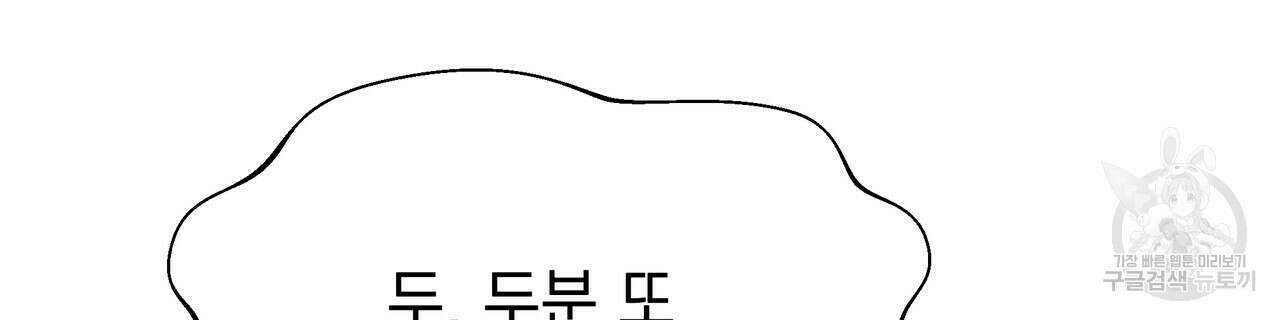 티파니에서 모닝 키스를 59화 244