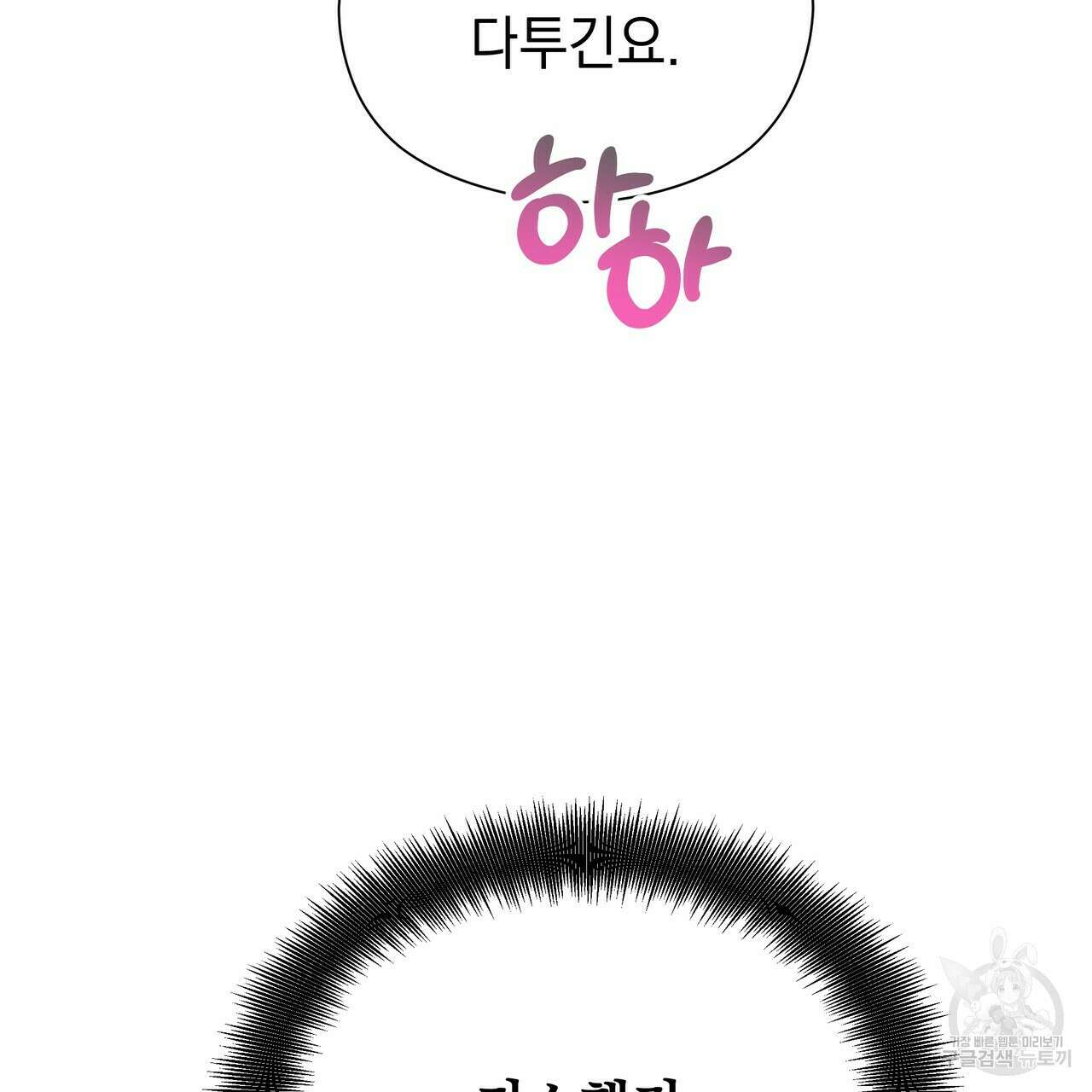 티파니에서 모닝 키스를 59화 247