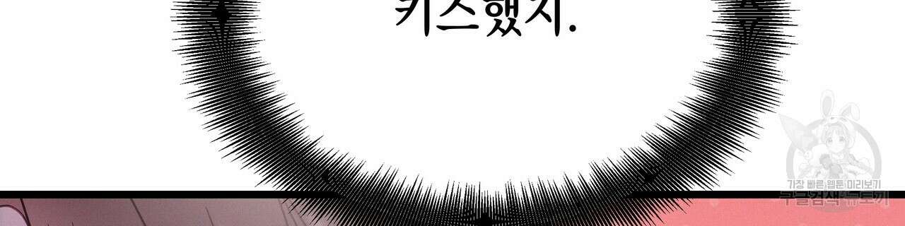 티파니에서 모닝 키스를 59화 248
