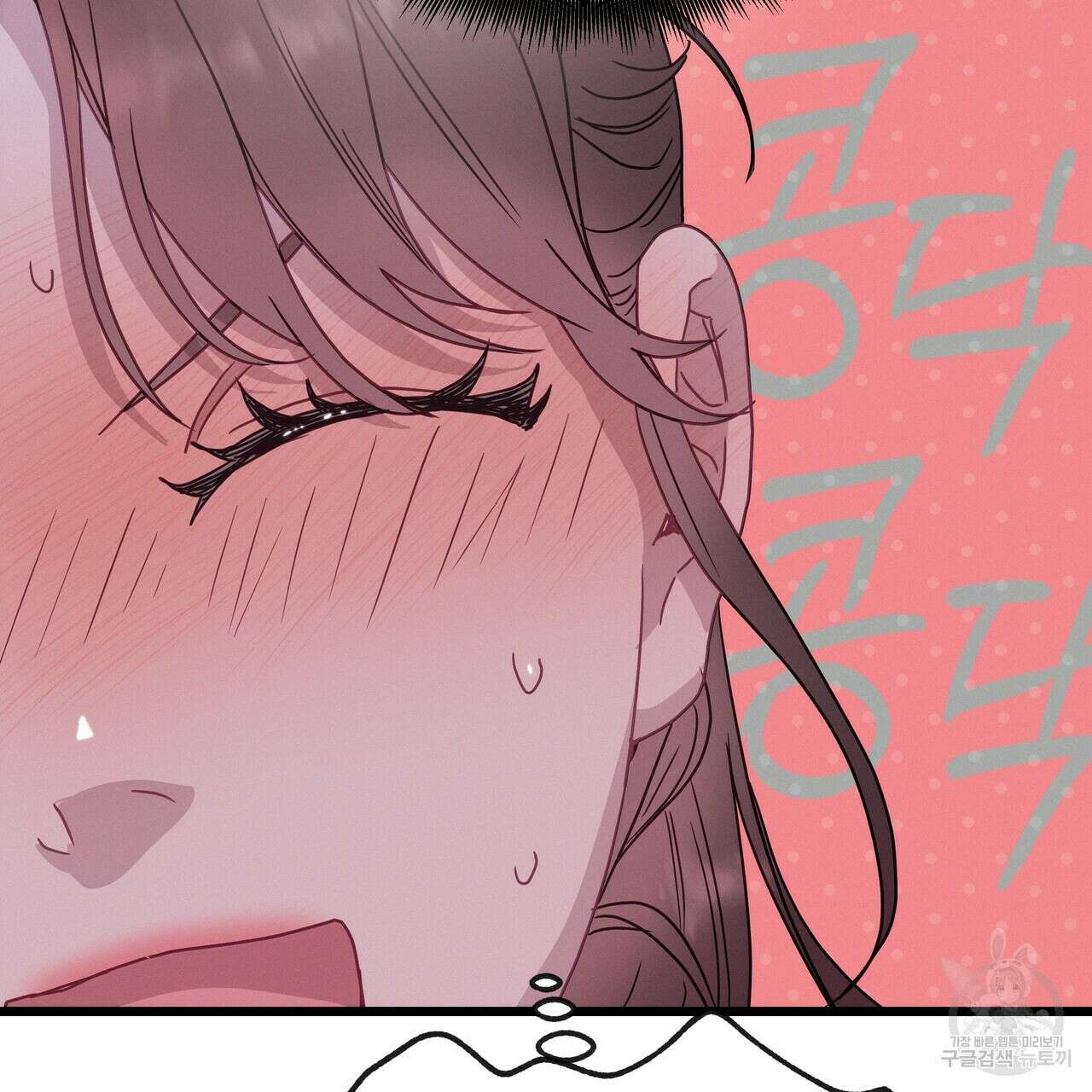 티파니에서 모닝 키스를 59화 249