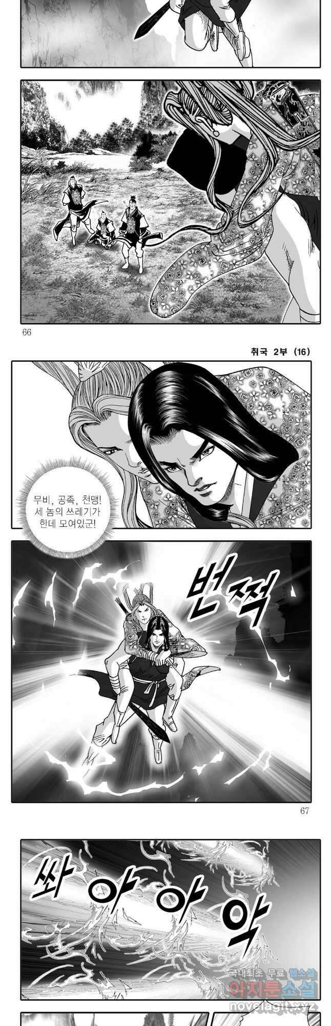 취국  92화 3
