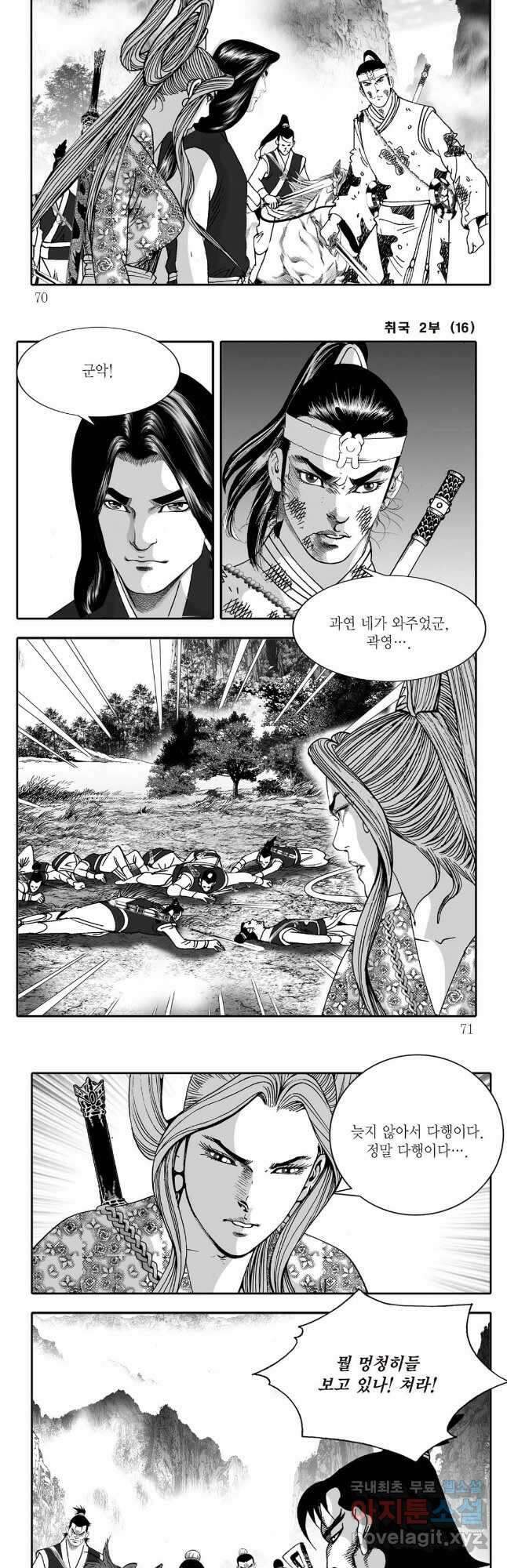 취국  92화 5