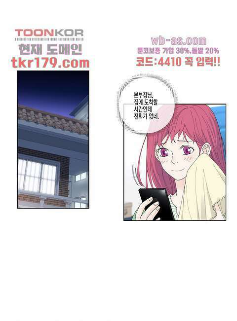 울트라 비서 73화 5