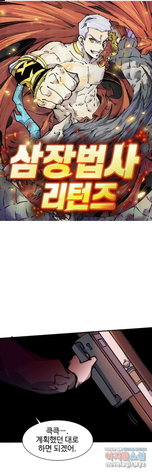 삼장법사 리턴즈 22화 1
