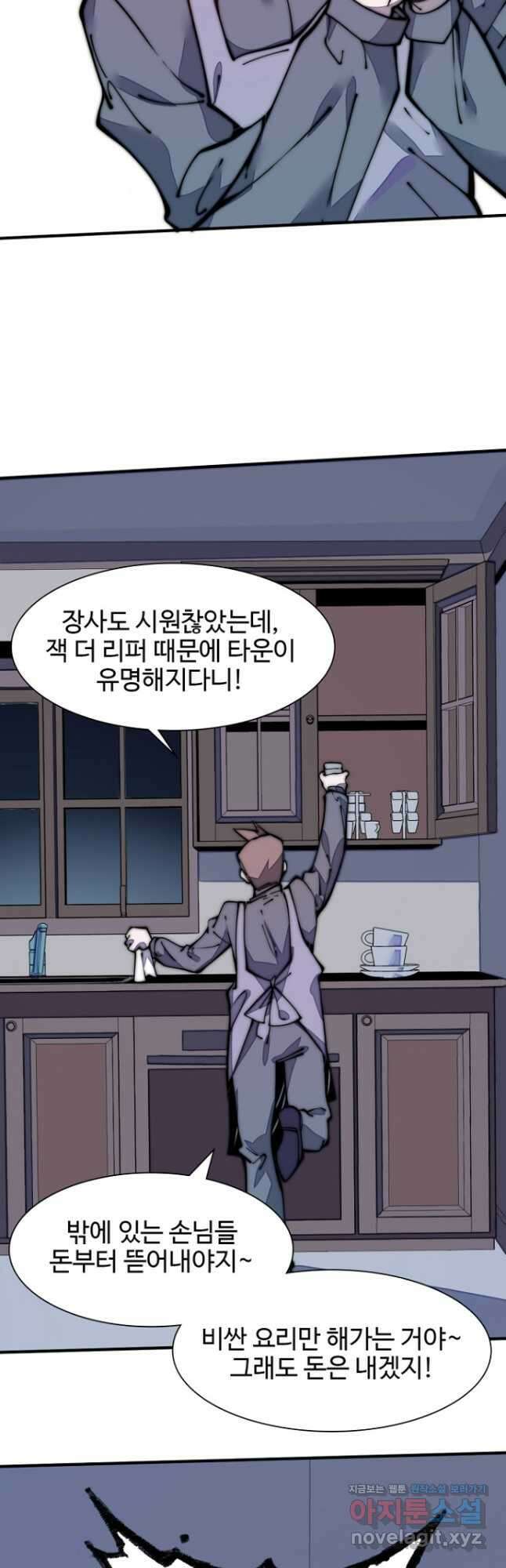 삼장법사 리턴즈 22화 3