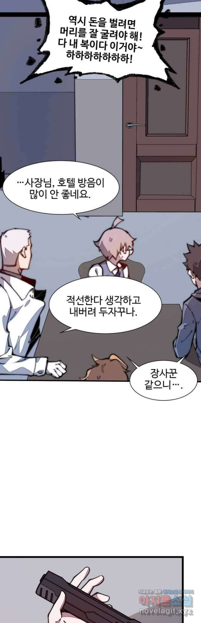 삼장법사 리턴즈 22화 4