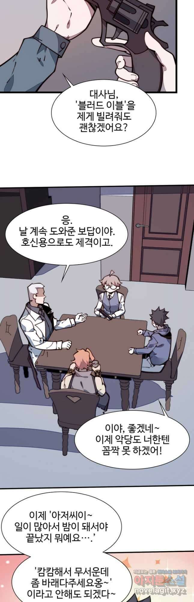 삼장법사 리턴즈 22화 5