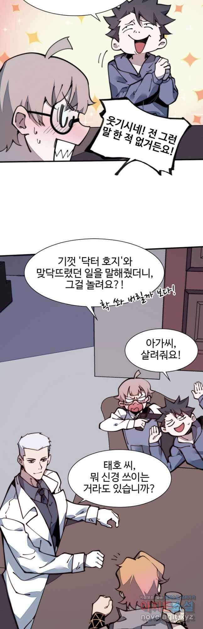 삼장법사 리턴즈 22화 6