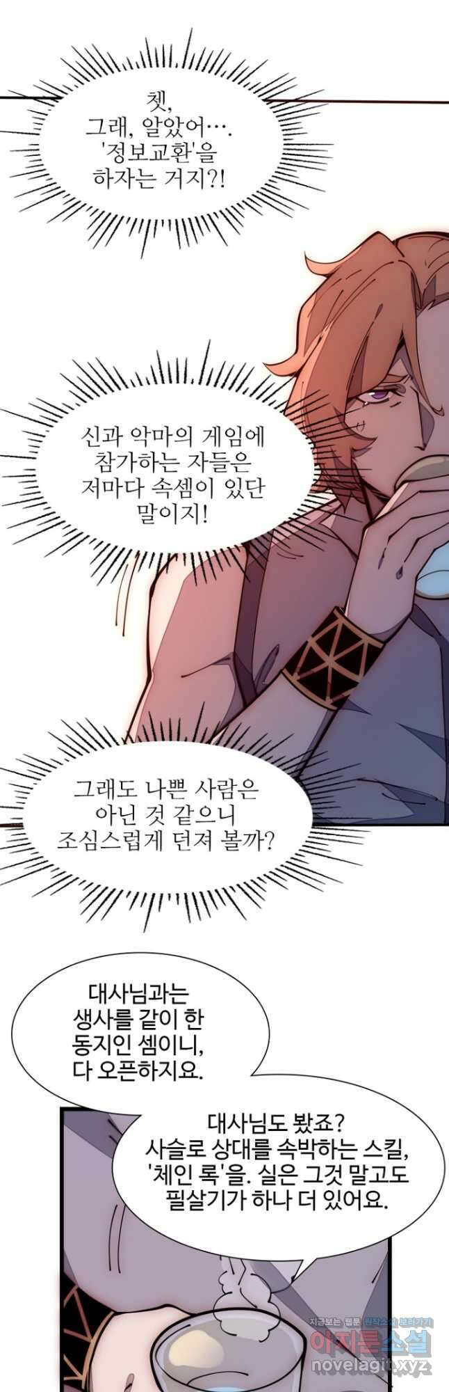 삼장법사 리턴즈 22화 8