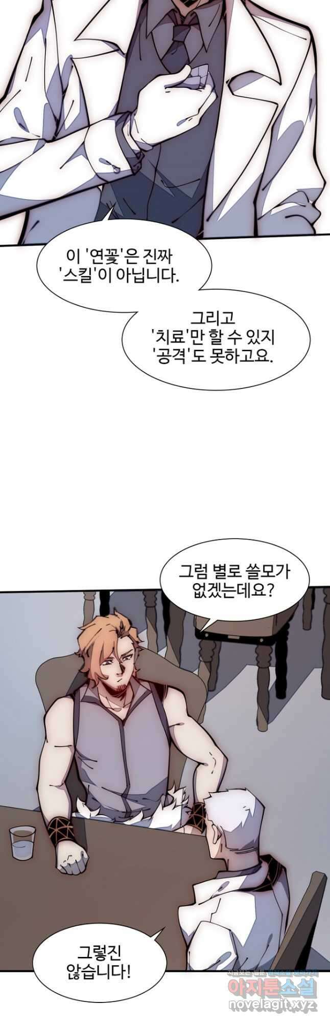 삼장법사 리턴즈 22화 11