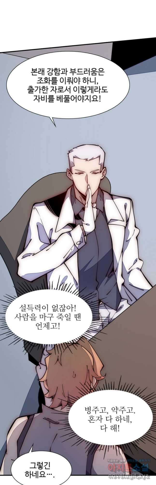 삼장법사 리턴즈 22화 12