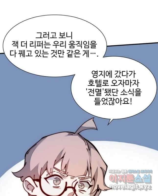 삼장법사 리턴즈 22화 15