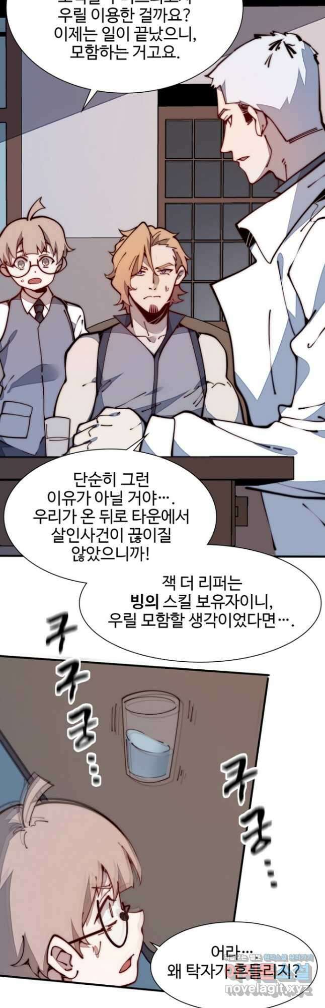 삼장법사 리턴즈 22화 17