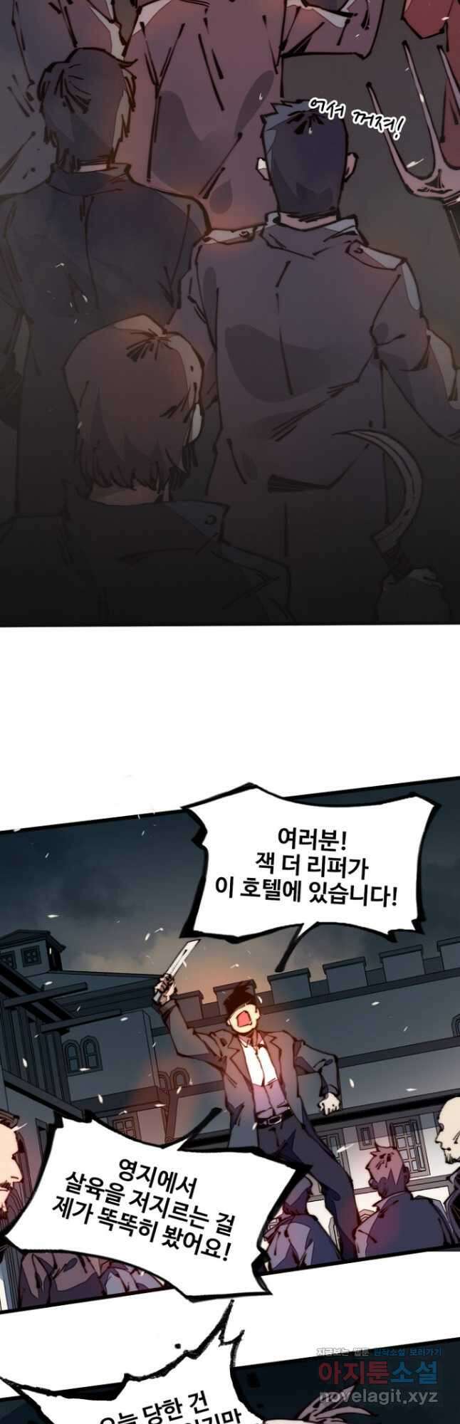 삼장법사 리턴즈 22화 20