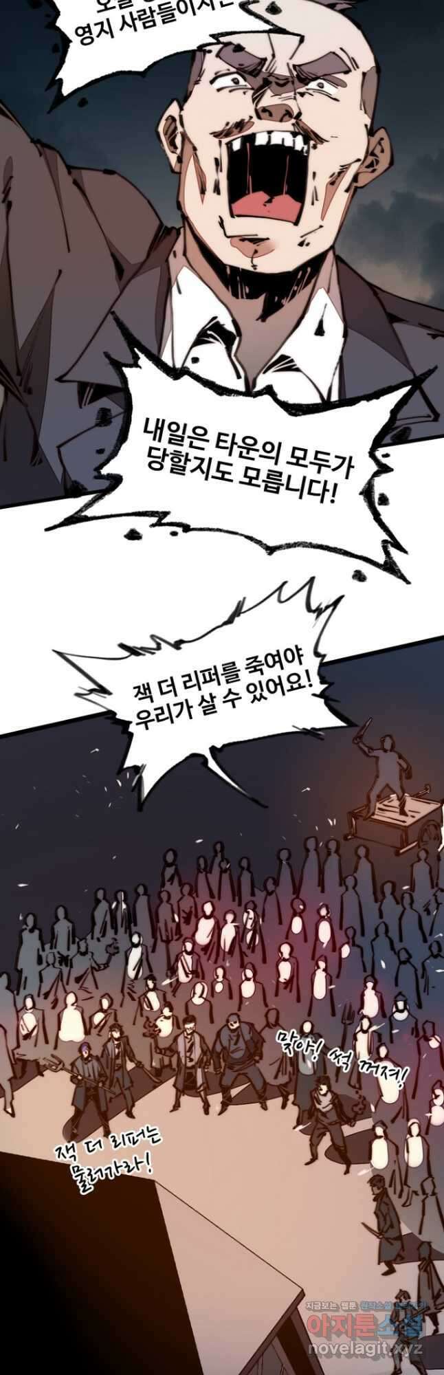 삼장법사 리턴즈 22화 21