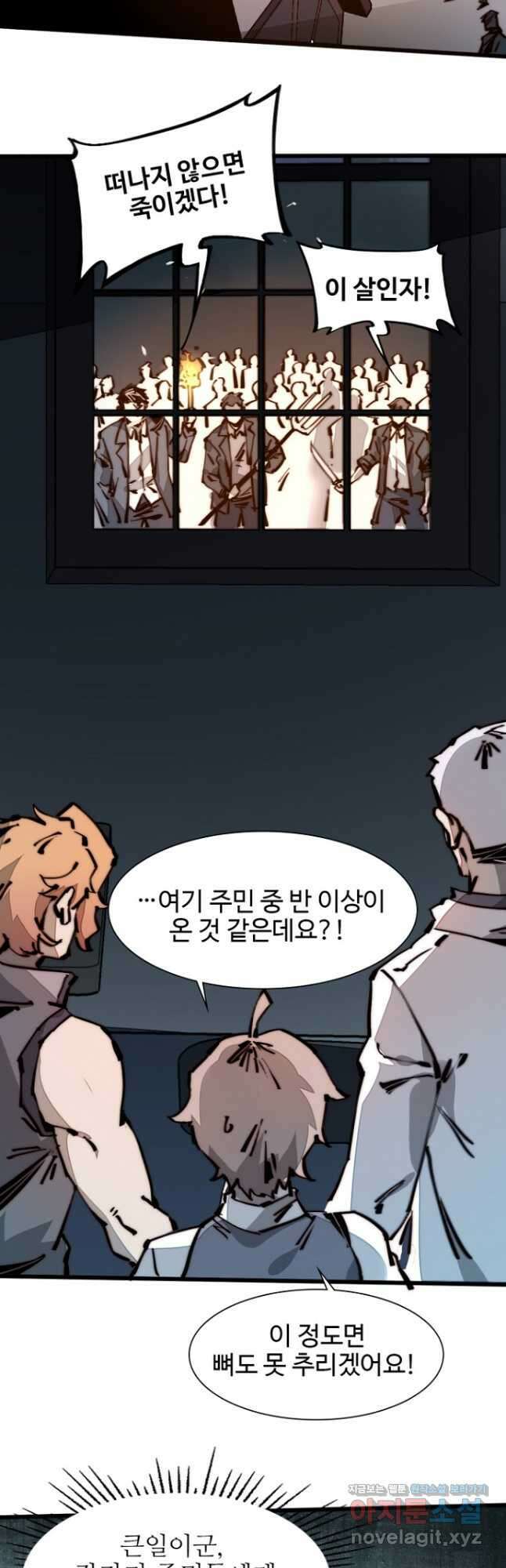 삼장법사 리턴즈 22화 22