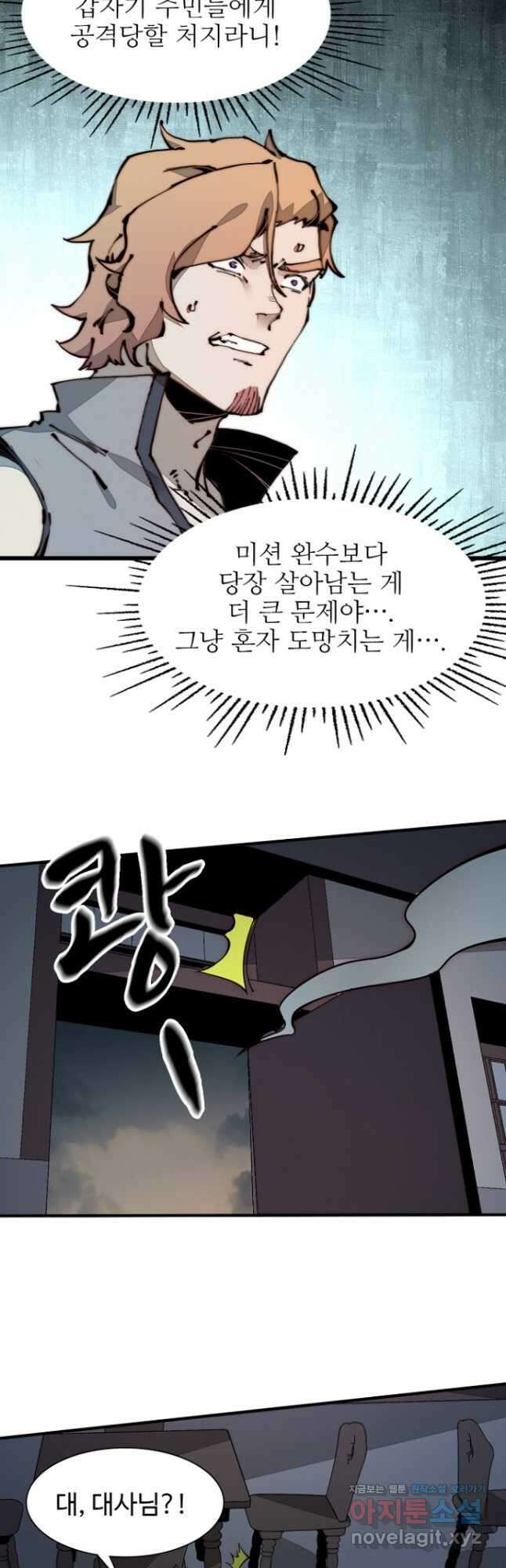 삼장법사 리턴즈 22화 23