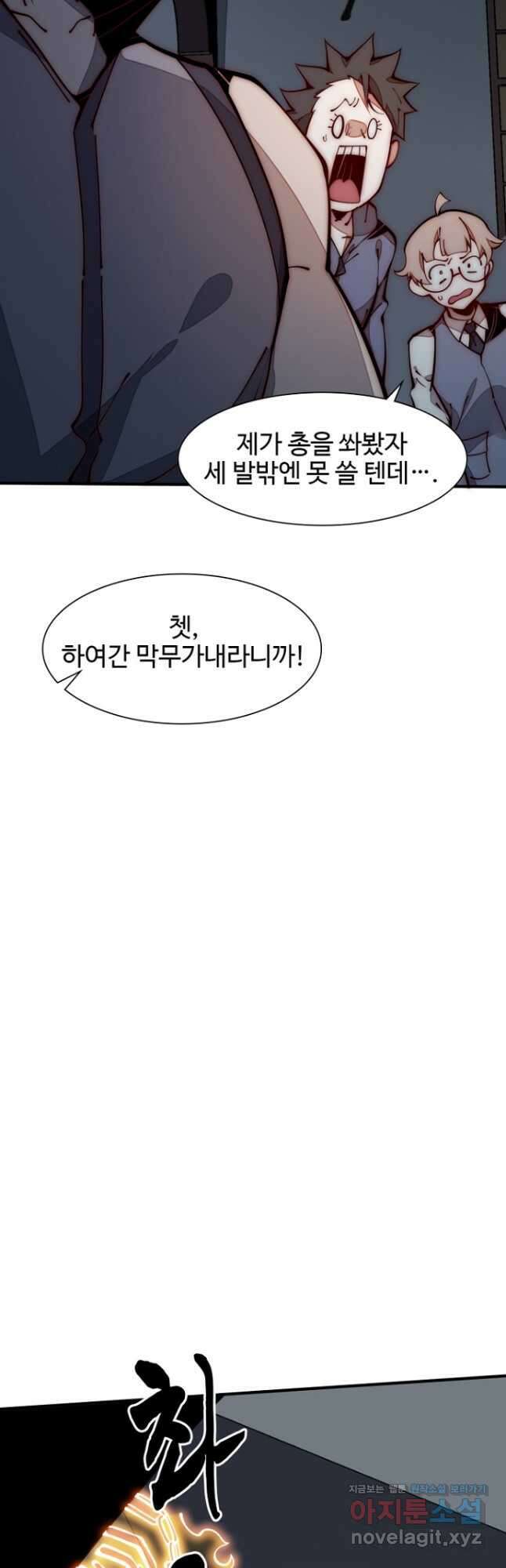 삼장법사 리턴즈 22화 27
