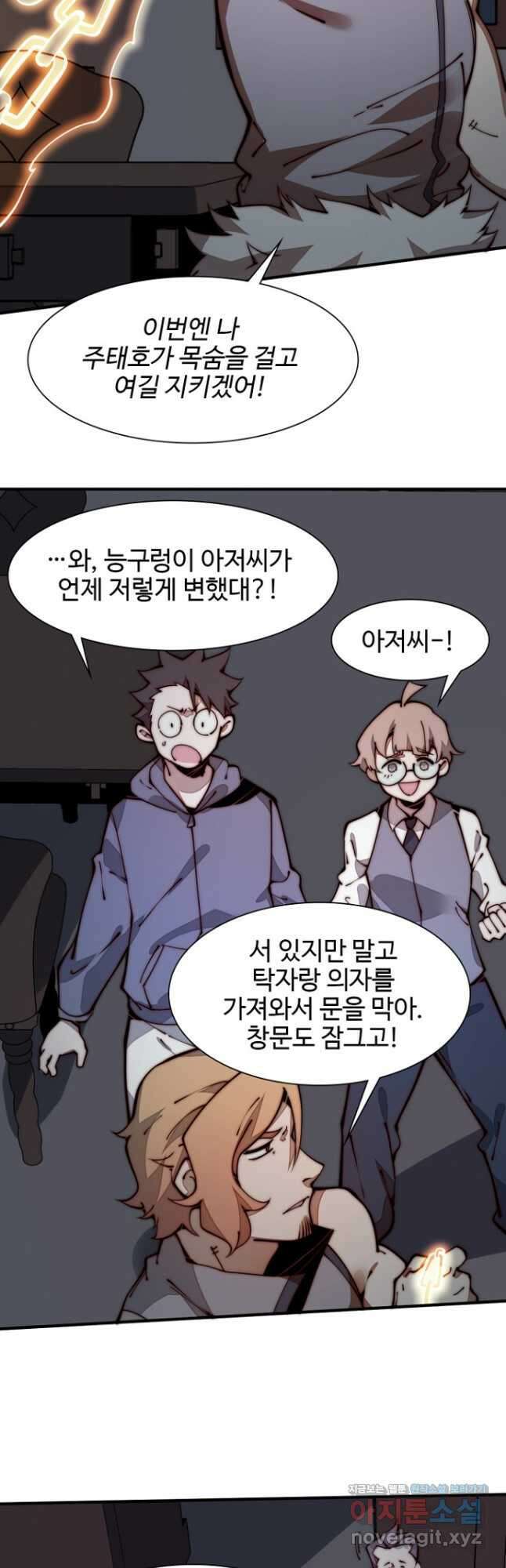 삼장법사 리턴즈 22화 29