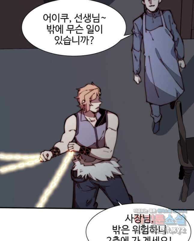 삼장법사 리턴즈 22화 30