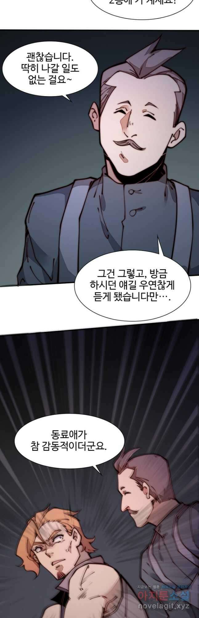 삼장법사 리턴즈 22화 31