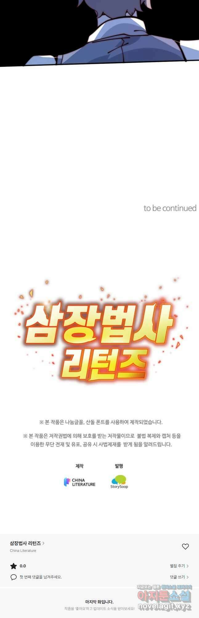 삼장법사 리턴즈 22화 36