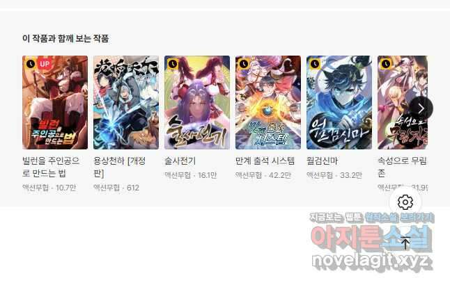삼장법사 리턴즈 22화 37