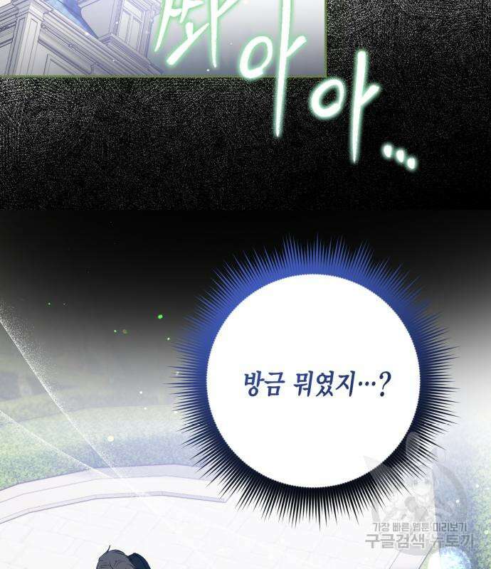 대위님! 이번 전쟁터는 이곳인가요? 7화 2