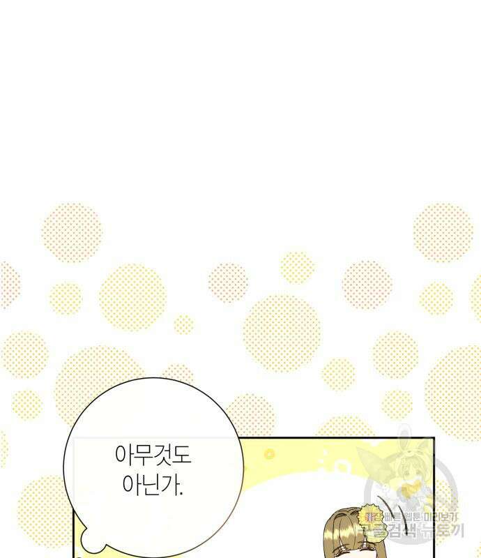 대위님! 이번 전쟁터는 이곳인가요? 7화 4