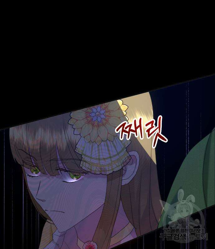 대위님! 이번 전쟁터는 이곳인가요? 7화 11