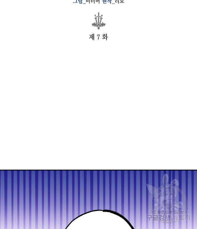 대위님! 이번 전쟁터는 이곳인가요? 7화 16